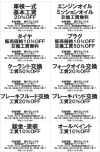 DiscountTicket_MotorCycle.jpg (185251 �o�C�g)