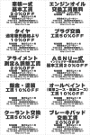 DiscountTicket.gif (83544 �o�C�g)