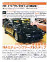 2013_Tokyo_AutoSalon_OfficialBook.jpg (633250 oCg)