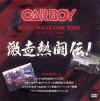 CARBOY_VIDEOMAGAZINE2006.jpg (226165 �o�C�g)