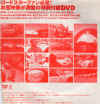 NEWROADSTEREDITION-02.jpg (258534 �o�C�g)