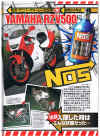 G-Works Bike 04 P34.jpg (631793 oCg)