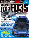 HYPER REV vol.212 MAZDA RX-7 FD3S.jpg (369104 バイト)